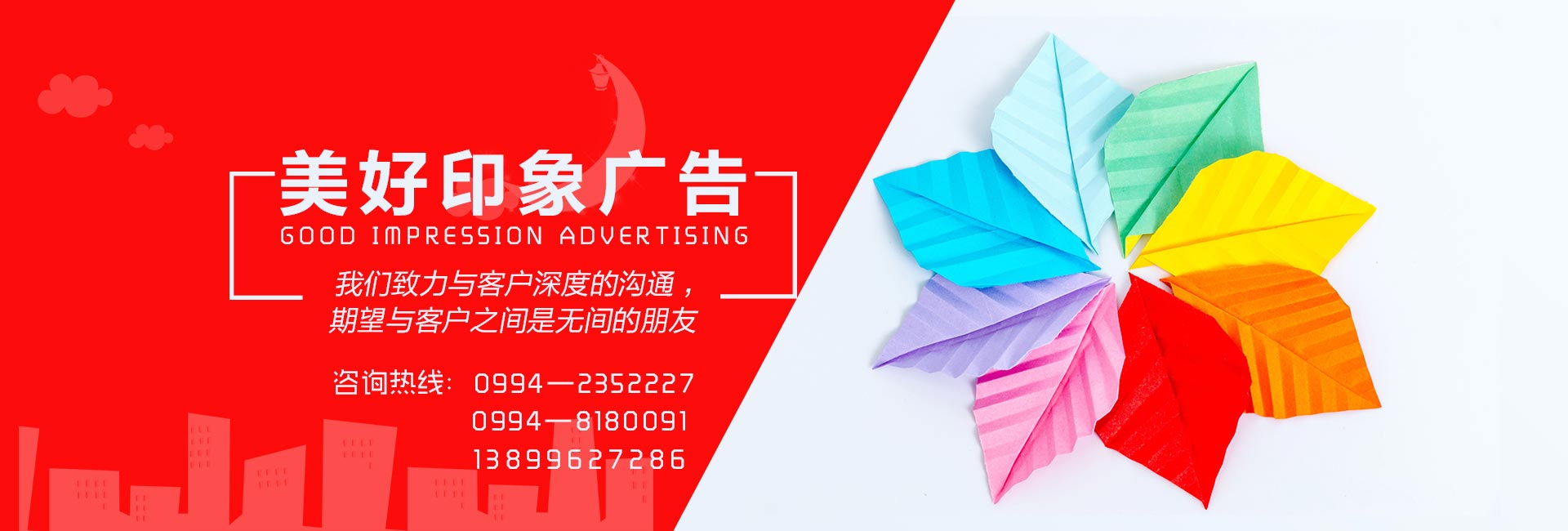 美好印象